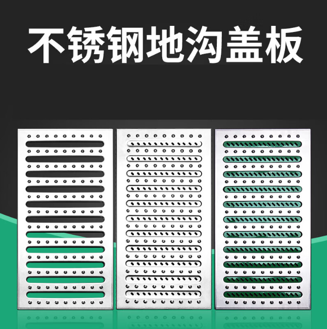 黎川不锈钢沟盖板展示
